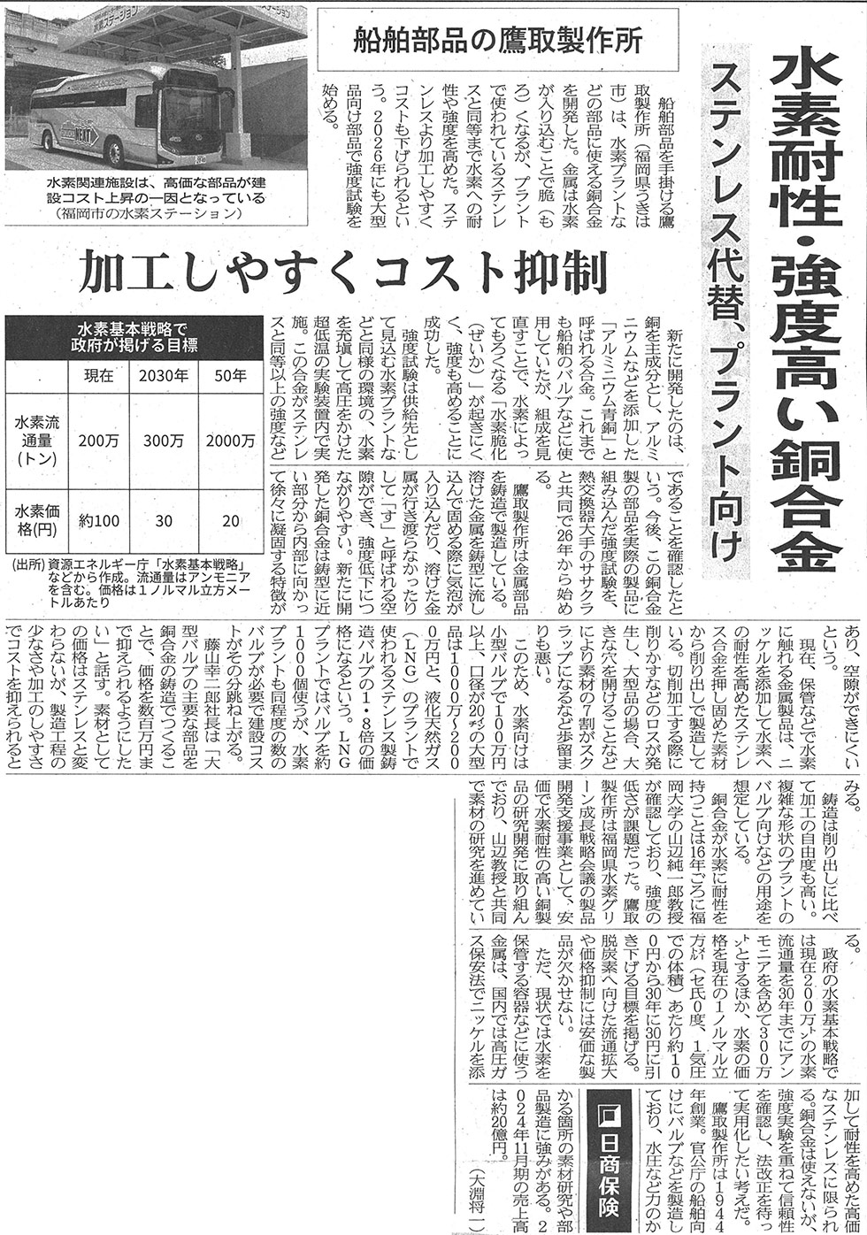 日本経済新聞